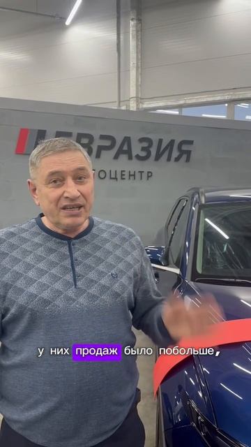 Благодарим Александра Михайловича за доверие к Евразии!