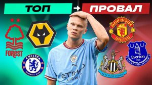 Дизайнер оценивает логотипы команд АПЛ | ОТ ХУДШЕГО К ЛУЧШЕМУ