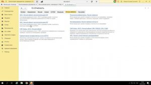 Вебинар «1С:Бухгалтерия и искусственный интеллект: новые горизонты автоматизации»