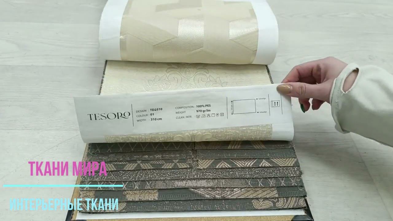 Tesoro TD collection смотреть онлайн