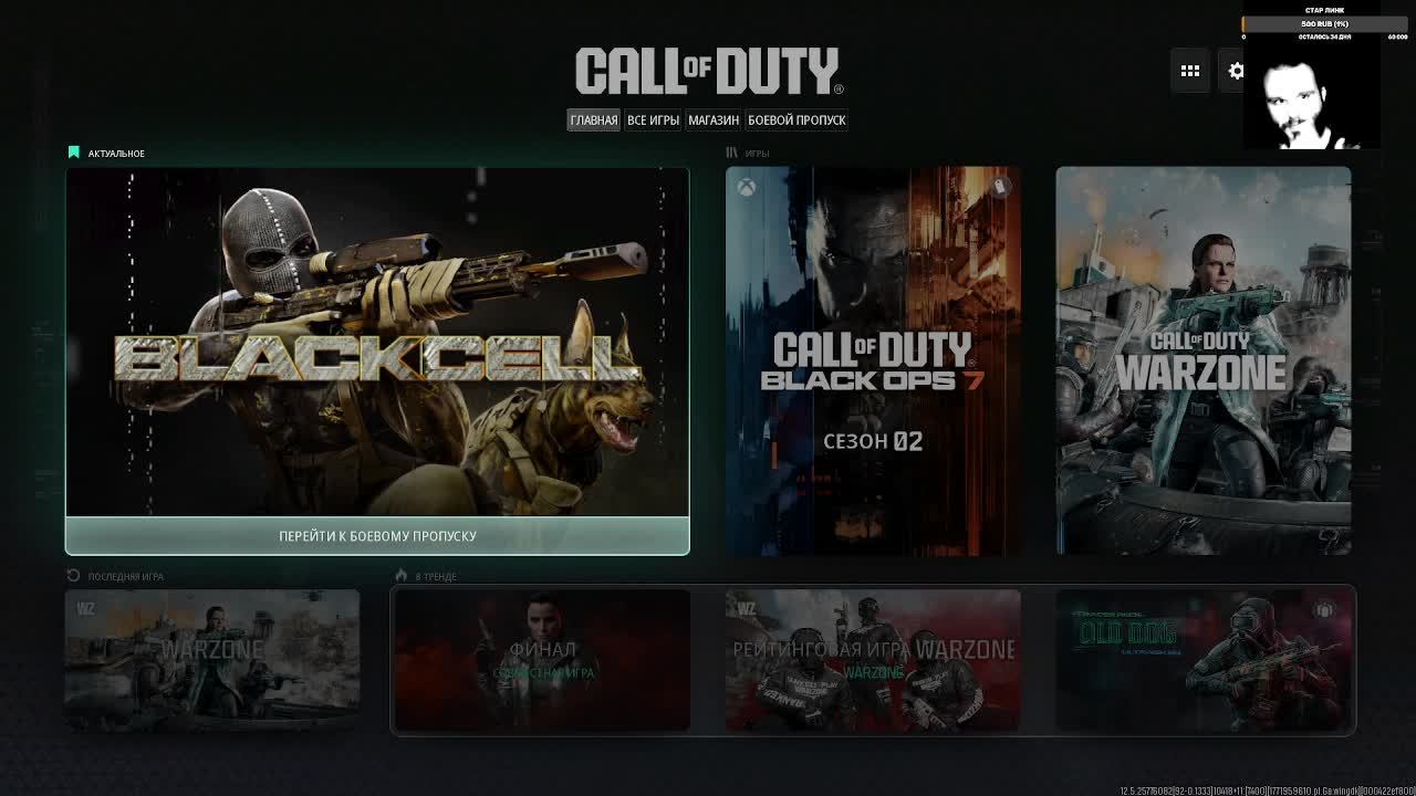 NEW WARZONE смотреть онлайн