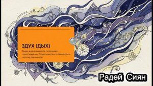 Новая Книга Радея