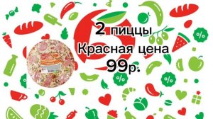 Пятёрочка Реклама 3