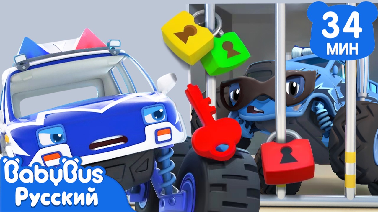 🎂Кто забрал именинный торт?｜🐼Механик Кики｜Популярный сборник для детей｜Песенки про машинки｜BabyBus смотреть онлайн