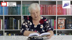 Проект «Культурные разноЧТЕНИЯ»: латгальская сказка «Лентяйка»