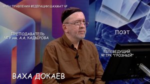 Эрудит - В. Докаев ( Р. Абуев )