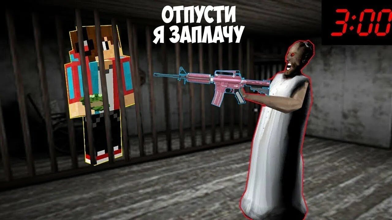 ГРЕННИ VS КОМПОТ 1 ЭПИЗОД БРАТ ХАКЕРА СПАС ГРЕННИ В МАЙНКРАФТ I Compot Салливан Minecraft