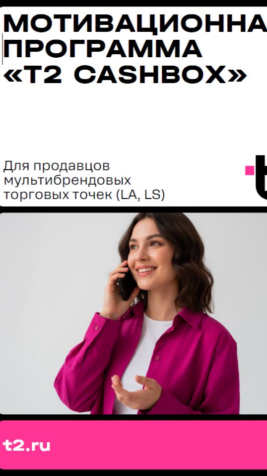 T2 ID