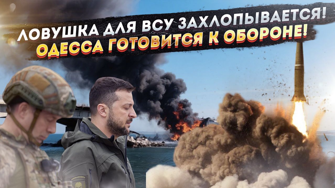 Русская армия жмет на всех фронтах: Константиновка в огне, Купянск трещит! Киев готовит «перемогу»! смотреть онлайн