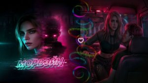 Seven Hearts Stories / Морвэйн / 1 Сезон / 3 Серия / Тоннель / 💎