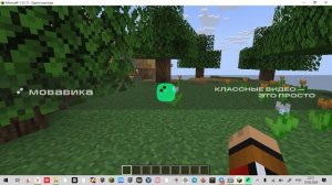 маинкрафт 1 часть