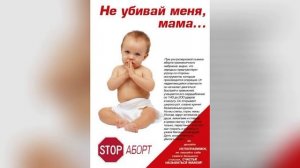 «КАЖДЫЙ ЗАЧАТЫЙ –ДАР БОЖИЙ»