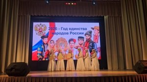 2026 год Единства Народов России
