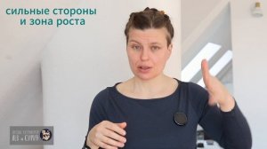 сильные стороны