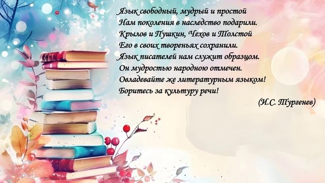 21 февраля отмечается Международный день родного языка!