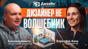 90% клиентов не знают этого о работе дизайнера