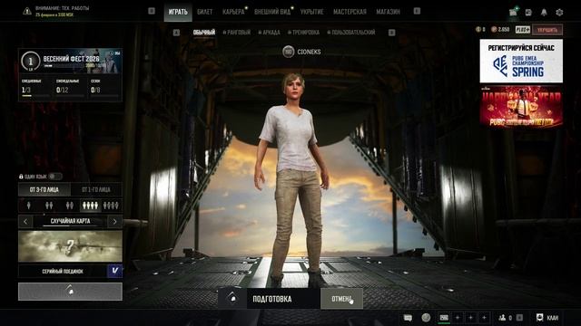 пабг игра на пк