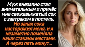 Жизненные Истории/Муж внезапно стал очень заботливым