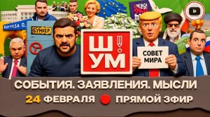 ГОДОВЩИНА БЕЗУМИЯ: яд ядерки! Бункерный ПОТУЖНИК и Урсула без даты.