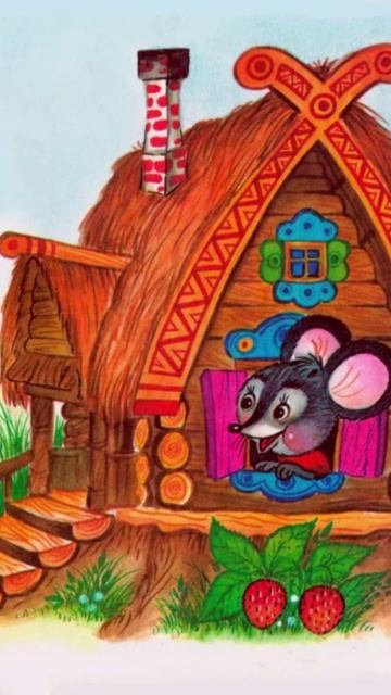 Сказки для детей - СКАЗКА ТЕРЕМОК / Сказка на ночь для малышей