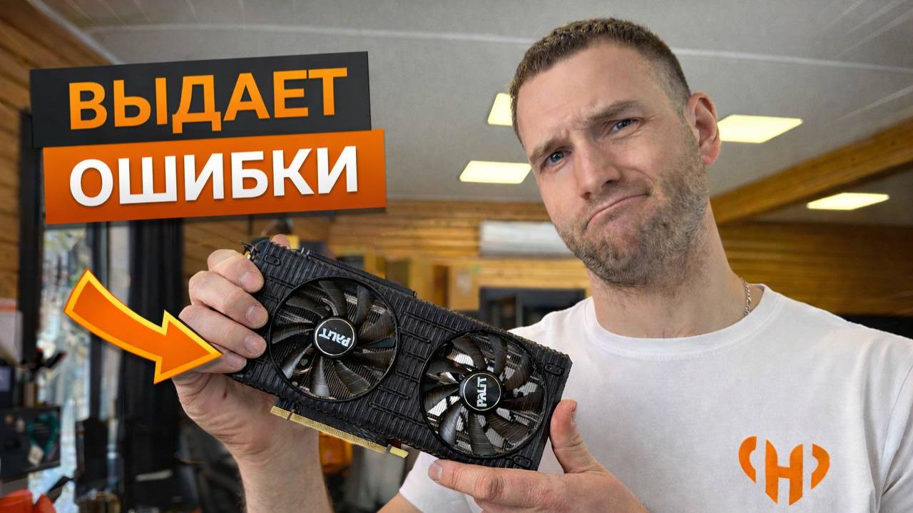 Мучения с RTX3060ti, что делать если вылетают игры! смотреть онлайн