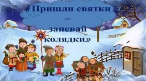 Игры и забавы на Святки: как проходили игрища русской молодёжи