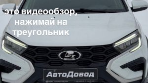 Lada Vesta Cross 2023