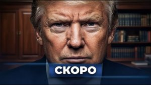 Трамп готовит двойной удар  В ЕС вспыхнул конфликт