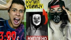 Опасно Я купил личного клоуна