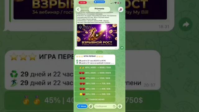 Самый выгодный Стейкинг в 2026 году! смотреть онлайн