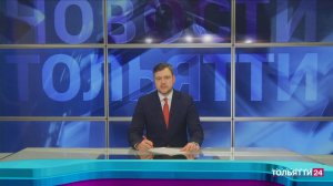 «Новости Тольятти» 25.02.2026