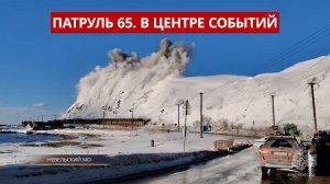 ПАТРУЛЬ 65. Взрыв лавин на трассе, крупный пожар и спасение тюленя. Происшествия Сахалина 25.02.26