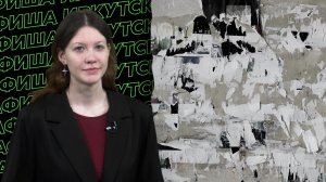 Афиша 26.02-04.03.2026