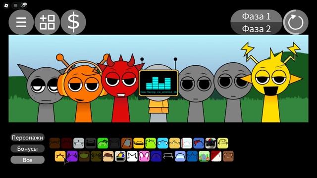 ВРЕМЯ ВЕСЕЛЬЯ!!! и конечно бонусы