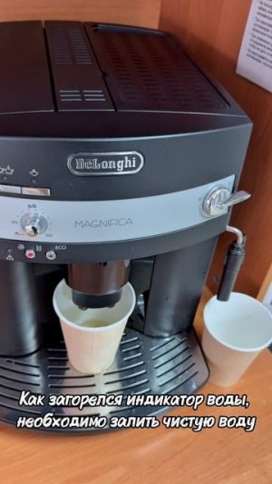 Как почистить кофемашину DeLonghi от накипи?