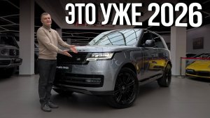 Range Rover P400 2026 - идеальный баланс комфорта, динамики и статуса