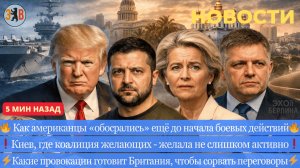 Новости ⚡️Киев нанёс удар по Белоруссии. Франция передаёт Киеву ядерное оружие. Авианосец не доплыл