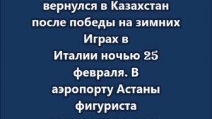 Михаила Шайдорова встретили на родине аплодисментами и подарили квартиру