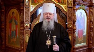 Наставление на Великий пост. Митрополит Архангельский и Холмогорский Корнилий
