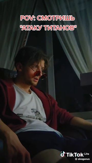 Пов:когда ты смотришь аниме