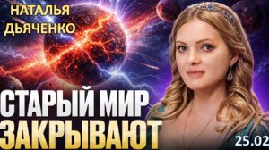 ГОТОВЬТЕСЬ! ОНИ НЕ ВЫЖИВУТ В 2026! Послание, которое должен услышать КАЖДЫЙ!