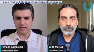 Нима Альхоршид - Лайт Маруф: США против Ирана: почему ракеты из Йемена могут попасть первыми