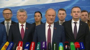 Государственная Дума пресс-подход КПРФ, 25 февраля 2026 года