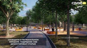 В Ставрополе благоустраивают сквер возле восьмого лицея