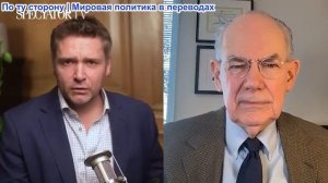 Фредди Грей - Джон Миршаймер: Трамп в ловушке - военная слабость Америки и смена режима в Иране