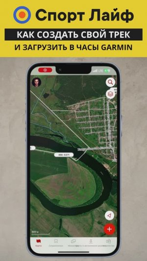 Как загрузить трек в часы Garmin
