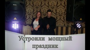 Вытащили Диджея на Танцпол. Юбилей стоматологической клиники. Ведущая + Диджей + Свет.