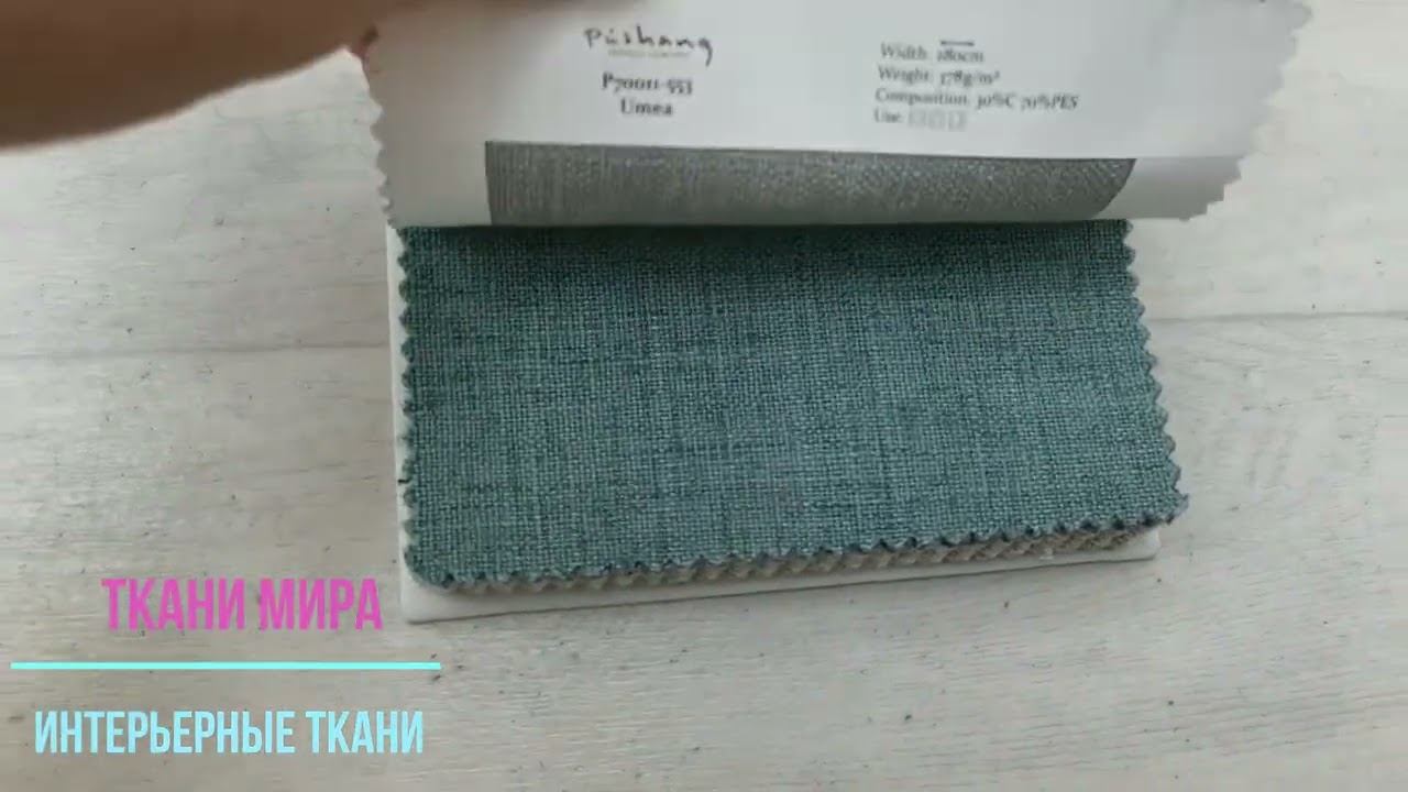 Pushang textile concept смотреть онлайн