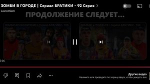 Lavrensem - ЗОМБИ В ГОРОДЕ И БАТЯ ЗОМБИ | Сериал БРАТИКИ 92-93 серия / Реакция