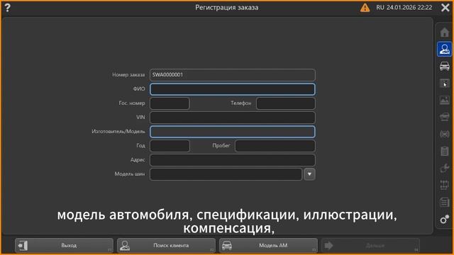 Знакомство с ПО